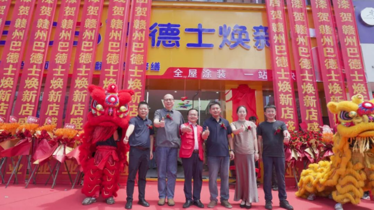 巴德士煥新贛州運營中心啟幕盛典419