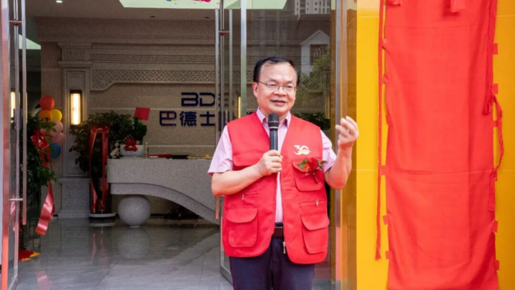 巴德士煥新贛州運營中心啟幕盛典471