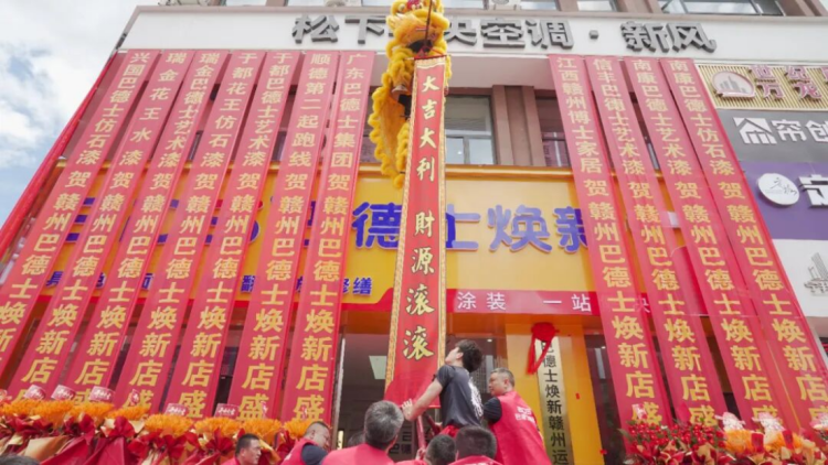 巴德士煥新贛州運營中心啟幕盛典518