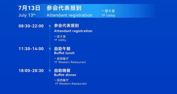 2026亞太國際涂料產業發展大會通知82
